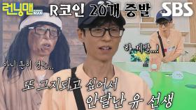 “다시 한 번 더 하겠습니다” 유재석, 손맛 한 번에 브레이크 작살난 불나방♨