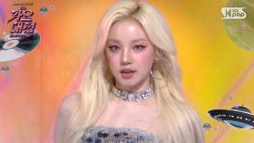 YUQI(우기) - Don't Start Now (원곡 : Dua Lipa) @SBS GayoDaejeon Summer