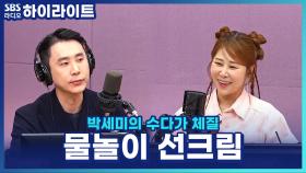 물놀이 전 꼭 알아야 할! 피부과 전문의가 알려주는 아이들 선크림 제대로 고르는 방법?