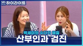 제발 산부인과 가세요! 홍혜리 산부인과 전문의가 말하는 산부인과 검진의 중요성