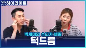 성인 턱드름, 왜 자꾸 나는 걸까? 피부과 전문의가 알려주는 원인과 해결법!