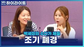 40대 중반 폐경, 호르몬 치료 필요할까? 조기 폐경의 유전 가능성은?