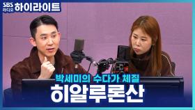 히알루론산, 어떤 사람이 써야할까? 피부과 전문의가 알려주는 히알루론산 효과!