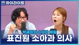 편식하는 아이, 어떻게 고칠까? 표진원 소아과 의사가 알려주는 편식 교정법!