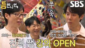 지진희, 완벽한 클라이밍 실력으로 순식간에 완등★