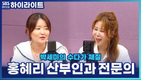 자궁경부암 예방주사, 남자도 꼭 맞아야 할까? 홍혜리 산부인과 전문의가 알려주는 가다실!