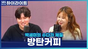 저탄고지 열풍 속 '방탄커피'! 다이어트 효과와 주의점은?