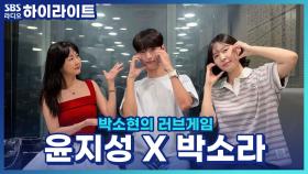 라송과 박소라의 이불킥했던 순간들!!