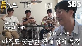 “뒤에 타래애!!” 지석진, 의문으로 남은 어린 시절 황당한 에피소드↗