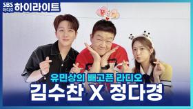 김수찬, 정다경 모두 남진과 인연이 있다? 관계자가 밝히는 남진의 비밀!