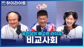 아이들 사이 집안 비교, 부모가 아이에게 해줘야 할 말은?