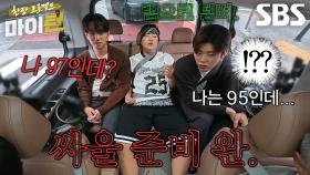 “미안해...” 남윤수×박지현, ‘MC한라’ 이수지 눈치보며 이동하는 차량↘