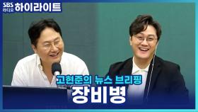 운동보다 장비 먼저?! 러닝 열풍 속 고가 스포츠 웨어 인기 급증!