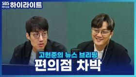 3만 원 내고 편의점에서 숙박한다고?! 일본 '편의점 차박 서비스' 등장