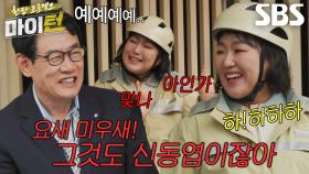 “대상~ 이거 왜 안 받아요!” 이수지, 이경규 향한 날카로운(?) 질문