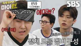 박지현×탁재훈×김원훈, 유교사상 잃어버린 ‘MC한라’ 이수지 등장에 당황★