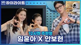 영화 '악마가 이사왔다', 배우 임윤아가 배우 성동일의 개딸 족보에 합류하면서 딸 천재가 됐다는데?!