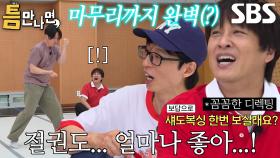 “무슨 섀도복싱이야...” 장혁, 멋있는 한국무용에 절권도로 화답★