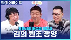 김의 비밀! 김씨가 만들어 ‘김’이 됐다는 소문? 의외로 원조는 광양이라고