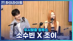 신승훈부터 김광진까지, 말하는대로 나오는 소수빈의 무반주 라이브!!