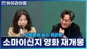 일본 영화 숨은 거장 소마이 신지, '이사', '여름 정원' 대표작 재개봉 소식!