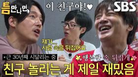 “이 녀석아” 차태현, 장혁 속 뒤집히게 만드는 얄미운 찐친♨