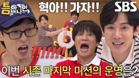 “와아아!!!” 장혁, 도파민 터지는 연속 소고 쓰러뜨리기♨