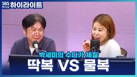 딱복 vs 물복, 김진영 식품 전문가가 고른 최고의 복숭아는?