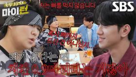 “왓더뼈?” 이수지, 탈골된 어깨뼈 한 조각에 타오르는 분노♨