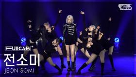 [안방1열 풀캠4K] 전소미 'CLOSER' (JEON SOMI FullCam) @SBS Inkigayo 250824