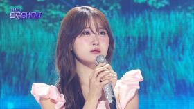 김다현 - 꿈길 | 더 트롯쇼 250825