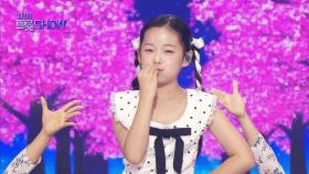 이수연 - 놀아보세 | 더 트롯쇼 250825