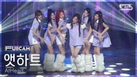 [안방1열 풀캠4K] 앳하트 'Plot Twist' (AtHeart FullCam) @SBS Inkigayo 250824