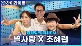 메카니즘의 작사를 맡은 조혜련, 여기서 영감을 얻었다고!?