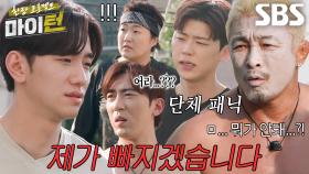 “춤도 안 되고...” 남윤수, 참다못해 뽕탄소년단 리더 탈퇴 선언!