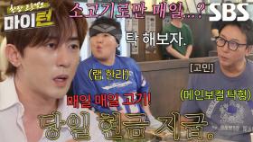 “제가 다 책임질게요!” 김원훈×탁재훈×이수지, 한탕트리오 결성★