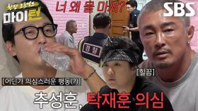 “현... 현이...” 추성훈, 귀걸이 탐내던 탁재훈 합리적 의심↗