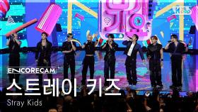 [앵콜캠4K] 스트레이 키즈 'CEREMONY' 인기가요 1위 앵콜 직캠 (Stray Kids Encore Fancam) @SBS Inkigayo 250831