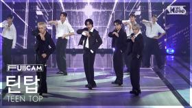 [안방1열 풀캠4K] 틴탑 'Cherry Pie' (TEEN TOP FullCam) @SBS Inkigayo 250831