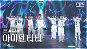 [안방1열 풀캠4K] 아이덴티티 'BOYtude' (idntt FullCam) @SBS Inkigayo 250831