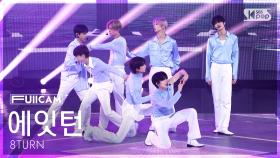 [안방1열 풀캠4K] 에잇턴 'Electric Heart' (8TURN FullCam) @SBS Inkigayo 250831