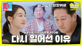 [쀼하💞] 야구를 선택한 이유가 사라진 순간, 이대호의 슬럼프💧 #동상이몽_이대호_신혜정 #최초공개