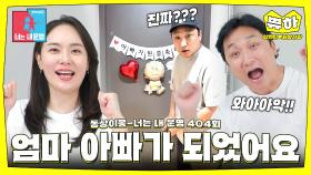 [쀼하💞] 동상이몽이 불러온 복덩이♡ 시험관 9번 만에 찾아온 천사 같은 아이 #동상이몽_양현민_최참사랑