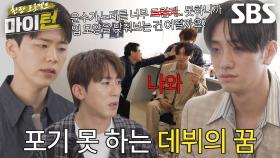 박지현×김원훈×이경규, 남윤수 붙잡기 위해 촬영장 방문↗