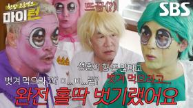 “신경 쓰지 마!” 이경규, 추성훈에게 고자질하는 ‘삐뚤핑’ 김원훈에 당황