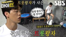 “복근 운동도 같이...” 박지현, 거실 구석에서 홈트로 몸매 관리★