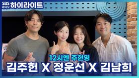 연극 '물의 소리'에서 막내 팀을 맡고 있다는 YB 조합의 케미는?!