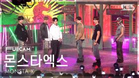 [안방1열 풀캠4K] 몬스타엑스 'N the Front' (MONSTA X FullCam) @SBS Inkigayo 250907