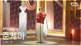 [안방1열 풀캠4K] 준케이 'R&B ME (Feat. 창빈 of Stray Kids)' (JUN. K FullCam) @SBS Inkigayo 250907