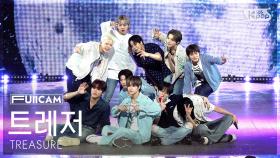 [안방1열 풀캠4K] 트레저 'PARADISE' (TREASURE FullCam) @SBS Inkigayo 250907